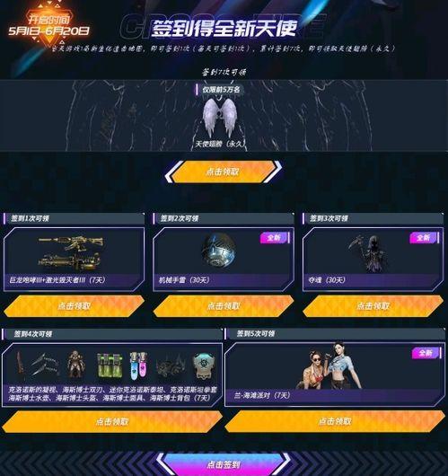 cf活动爆料最新活动,CF全新活动爆料，精彩不容错过！