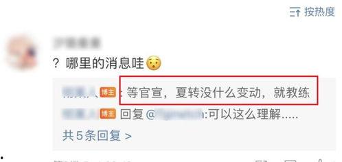 转会期最新爆料we,WE战队引援动向揭秘