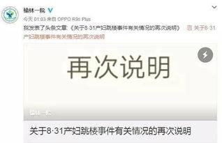医院爆料视频大全集最新,揭秘医疗行业真相与争议